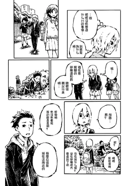 Page 5 of That is just the dick of senior 04