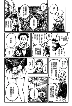 Page 6 of That is just the dick of senior 04