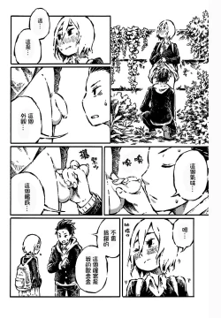 Page 8 of That is just the dick of senior 04