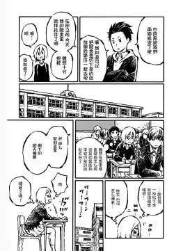 Page 9 of That is just the dick of senior 04