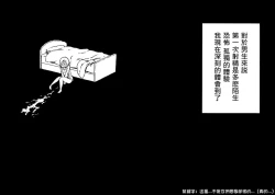 Page 12 of That is just the dick of senior 05