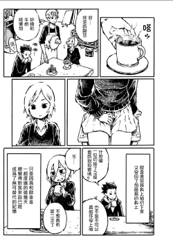 Page 14 of That is just the dick of senior 05