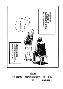 Page 17 of That is just the dick of senior 05