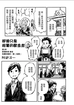 Page 1 of That is just the dick of senior 05