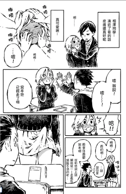 Page 3 of That is just the dick of senior 05