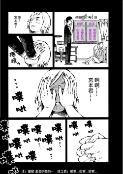 Page 7 of That is just the dick of senior 05