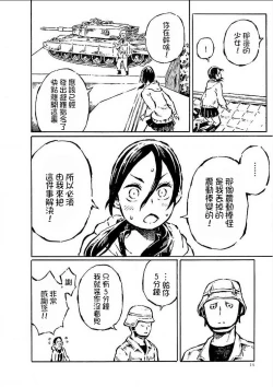 Page 14 of That is just the dick of senior 06