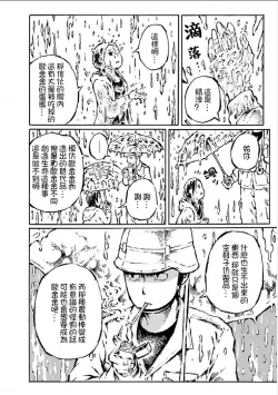 Page 18 of That is just the dick of senior 06