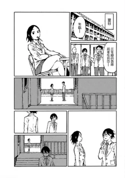 Page 10 of That is just the dick of senior 07