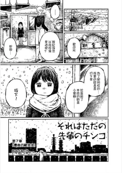 Page 1 of That is just the dick of senior 07