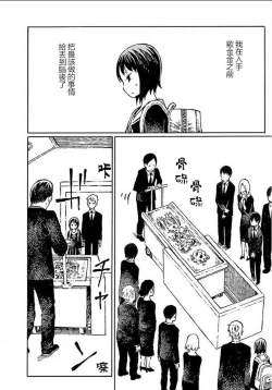 Page 14 of That is just the dick of senior 08