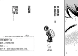 Page 16 of That is just the dick of senior 08