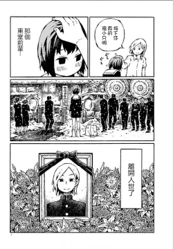 Page 1 of That is just the dick of senior 08