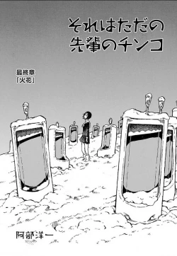 Page 2 of That is just the dick of senior 08