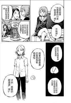 Page 5 of That is just the dick of senior 08