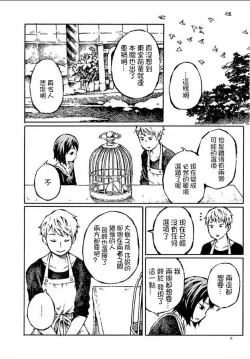 Page 8 of That is just the dick of senior 08