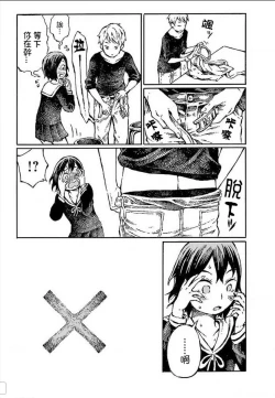 Page 9 of That is just the dick of senior 08