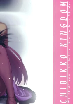 Page 17 of Dochira no Scathach Show  | "Which Scathach" Show