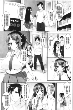 Page 108 of Sis-pai Heaven!