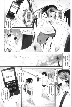 Page 110 of Sis-pai Heaven!