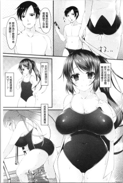 Page 111 of Sis-pai Heaven!