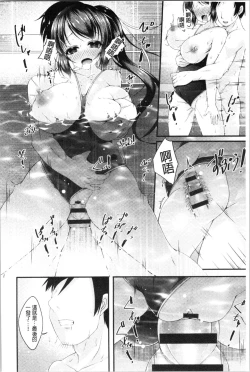 Page 126 of Sis-pai Heaven!