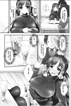 Page 130 of Sis-pai Heaven!