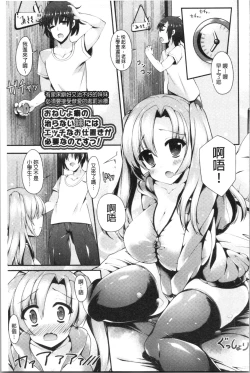 Page 183 of Sis-pai Heaven!