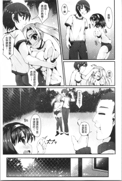 Page 187 of Sis-pai Heaven!