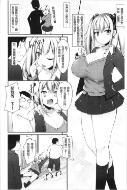 Page 36 of Sis-pai Heaven!