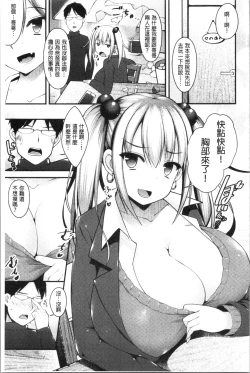 Page 37 of Sis-pai Heaven!