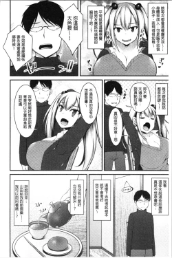 Page 38 of Sis-pai Heaven!