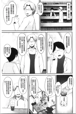 Page 39 of Sis-pai Heaven!