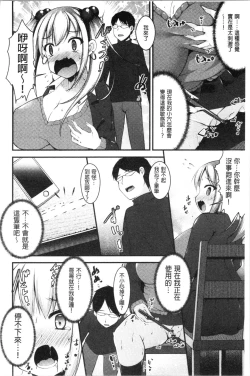 Page 42 of Sis-pai Heaven!