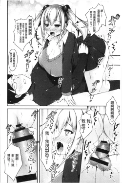 Page 48 of Sis-pai Heaven!