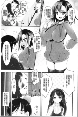 Page 63 of Sis-pai Heaven!