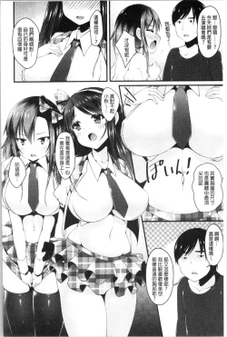 Page 66 of Sis-pai Heaven!