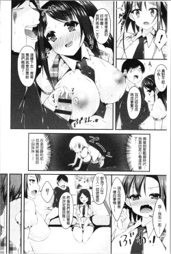 Page 74 of Sis-pai Heaven!