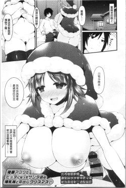 Page 83 of Sis-pai Heaven!