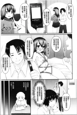 Page 85 of Sis-pai Heaven!