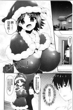 Page 86 of Sis-pai Heaven!