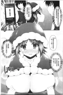 Page 91 of Sis-pai Heaven!