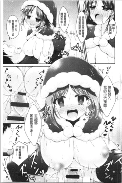 Page 99 of Sis-pai Heaven!