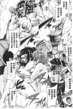 Page 111 of Rankoi - Disorderly love