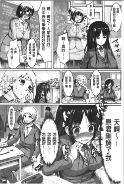 Page 161 of Rankoi - Disorderly love