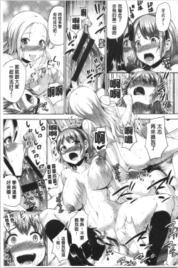 Page 24 of Rankoi - Disorderly love