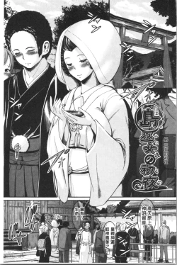 Page 94 of Rankoi - Disorderly love