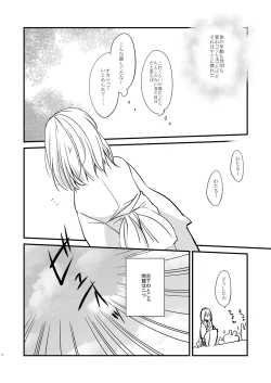 Page 11 of Wataboushi