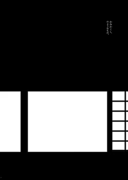 Page 3 of Wataboushi