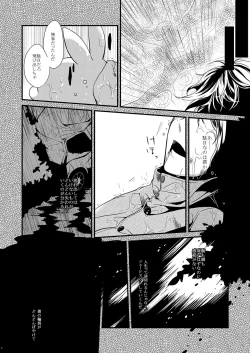 Page 5 of Wataboushi